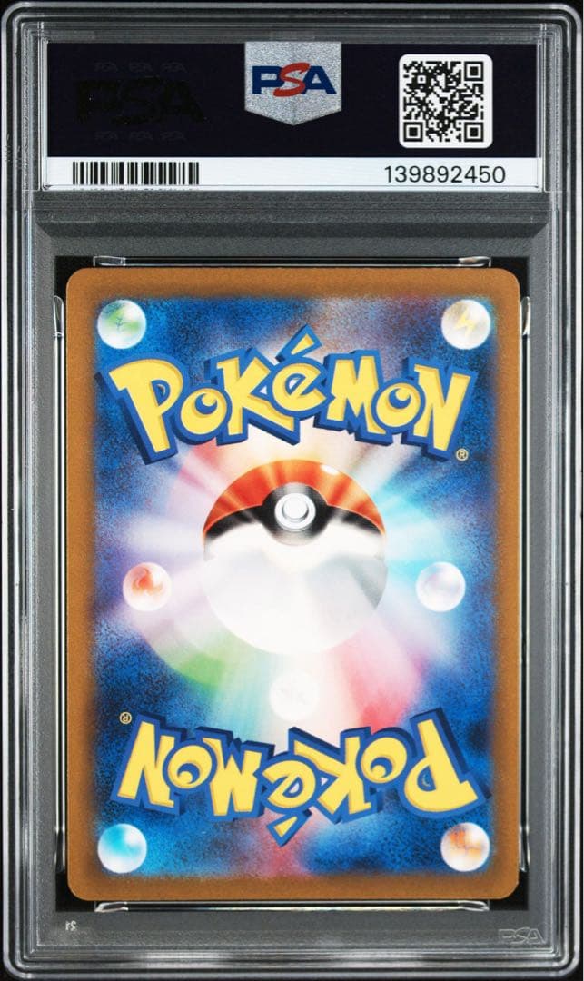 【PSA10】ゴーリキーAR 151