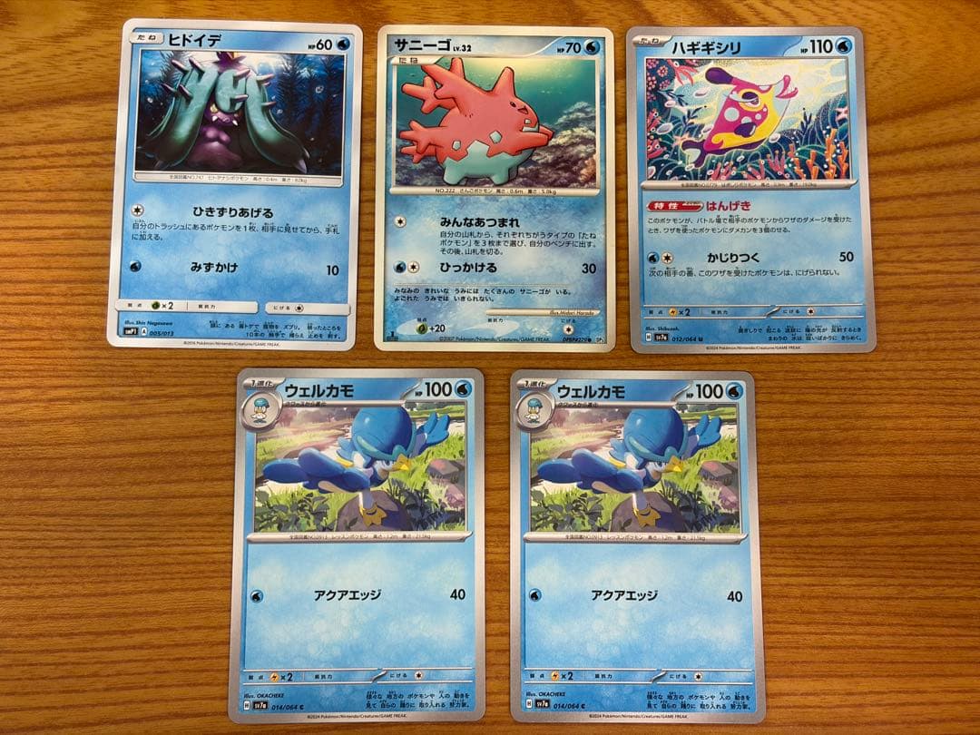 ポケモンカード みずタイプ 12種19枚 ニューラ/マニューラ/ブイゼルなど