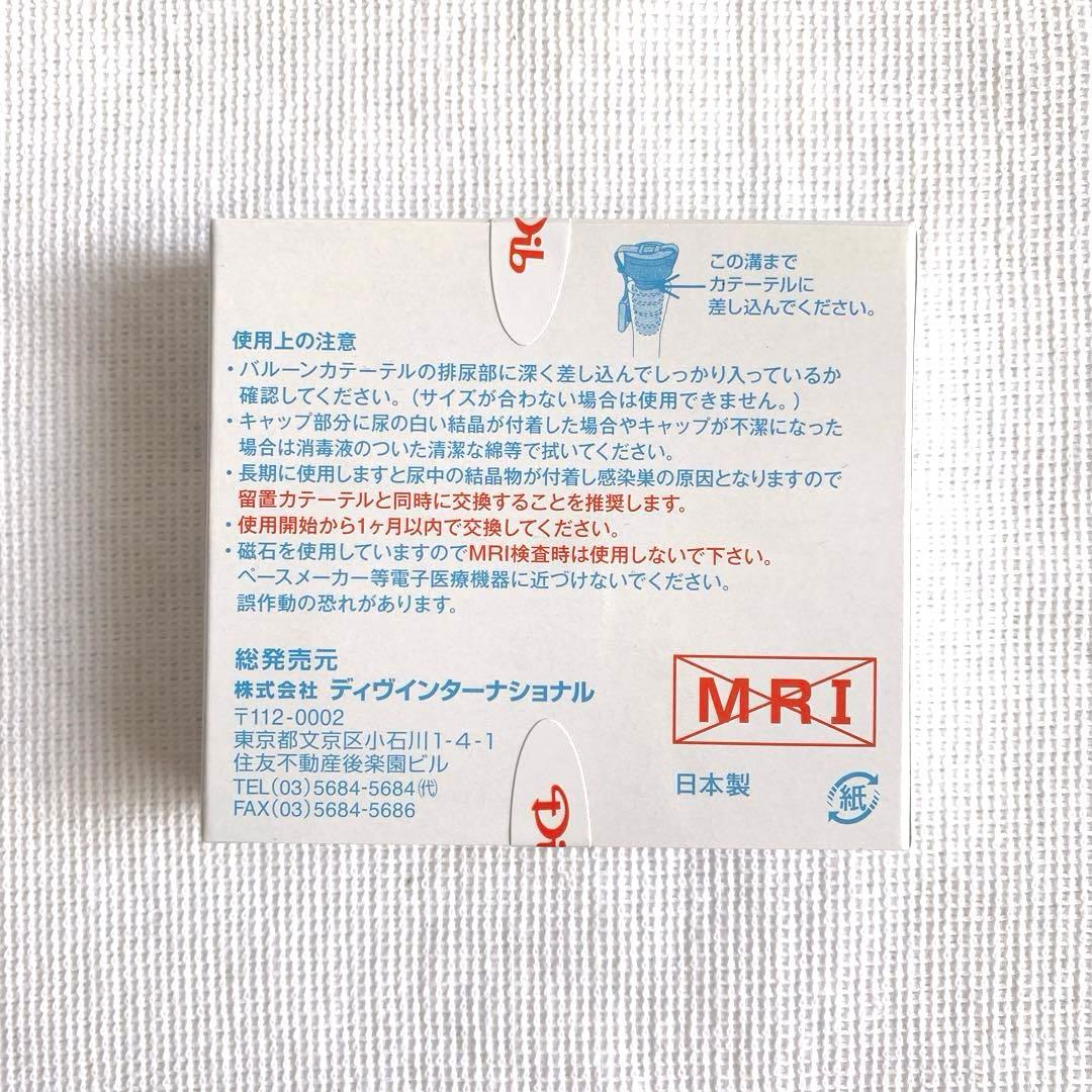 【新品】DIBキャップ 9個セット