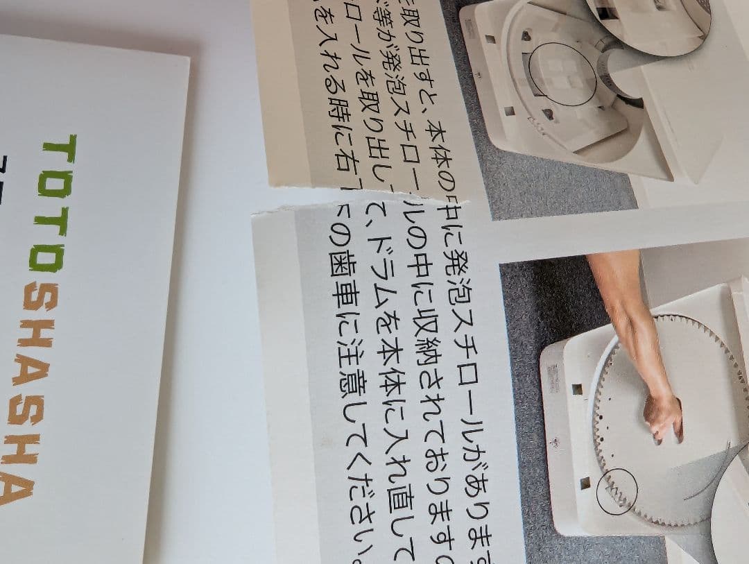 TOTOSHASHA オゾン消臭とスマホ遠隔操作 自動猫トイレ