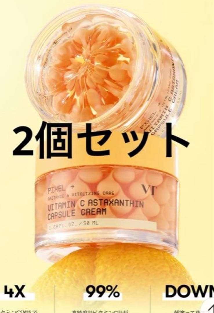 専用★ VTビタミンクリーム2点、Arenciaアレンシアレッド4点セット