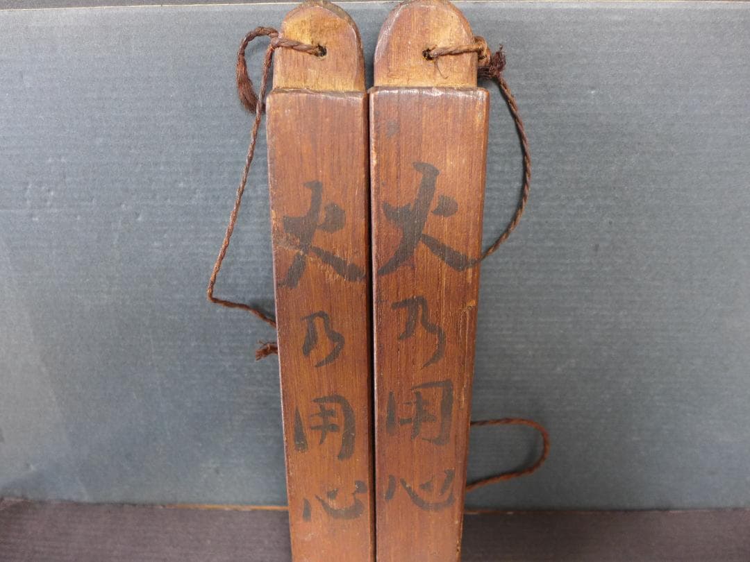蔵出し　大正参年　木彫　火の用心の拍子木　他墨書き文字入　麻紐付き　神輿　骨董