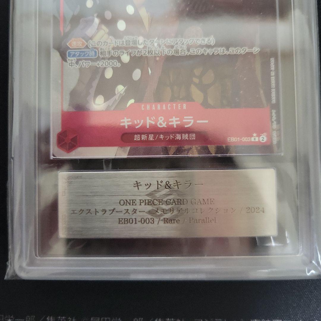 キッド&キラー R EB01-003 パラレル　ARS10