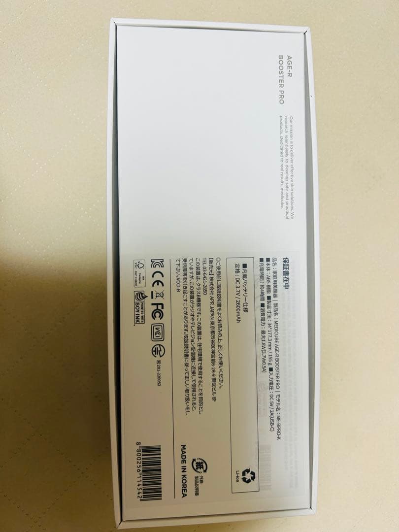 medicube BOOOSTER PRO 美顔器 ピンク