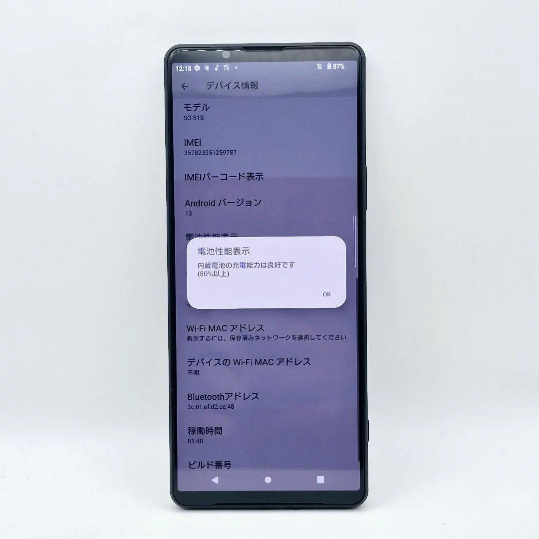 [K57] Xperia 1 iii docomo版 SIMフリー