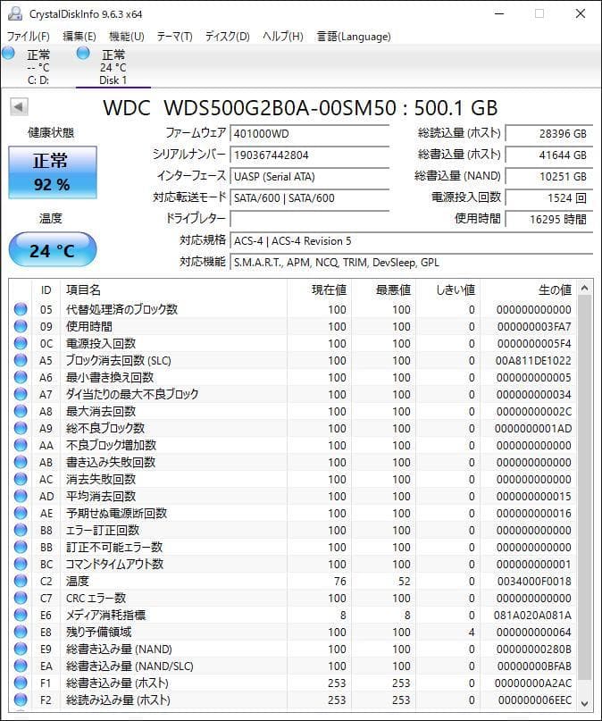 ②-WA603-WD Blue SATA 500GB SSD 2.5 1点