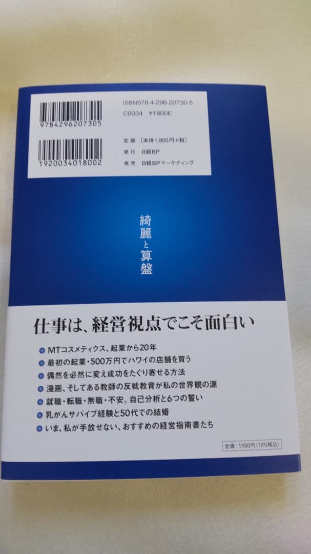 MT toron 化粧品3点セット