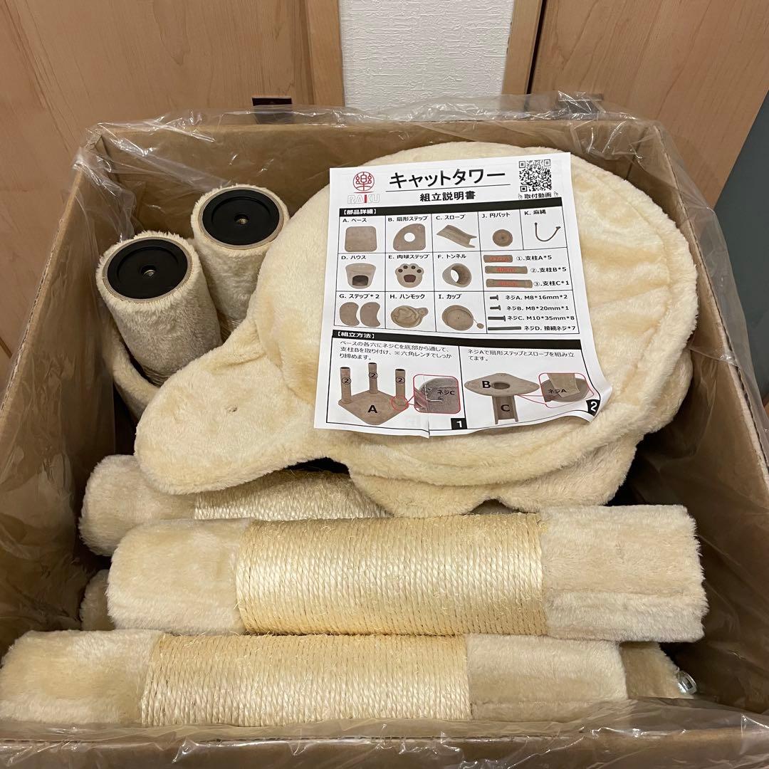 未使用品 RAKU CAT TREE キャットタワー