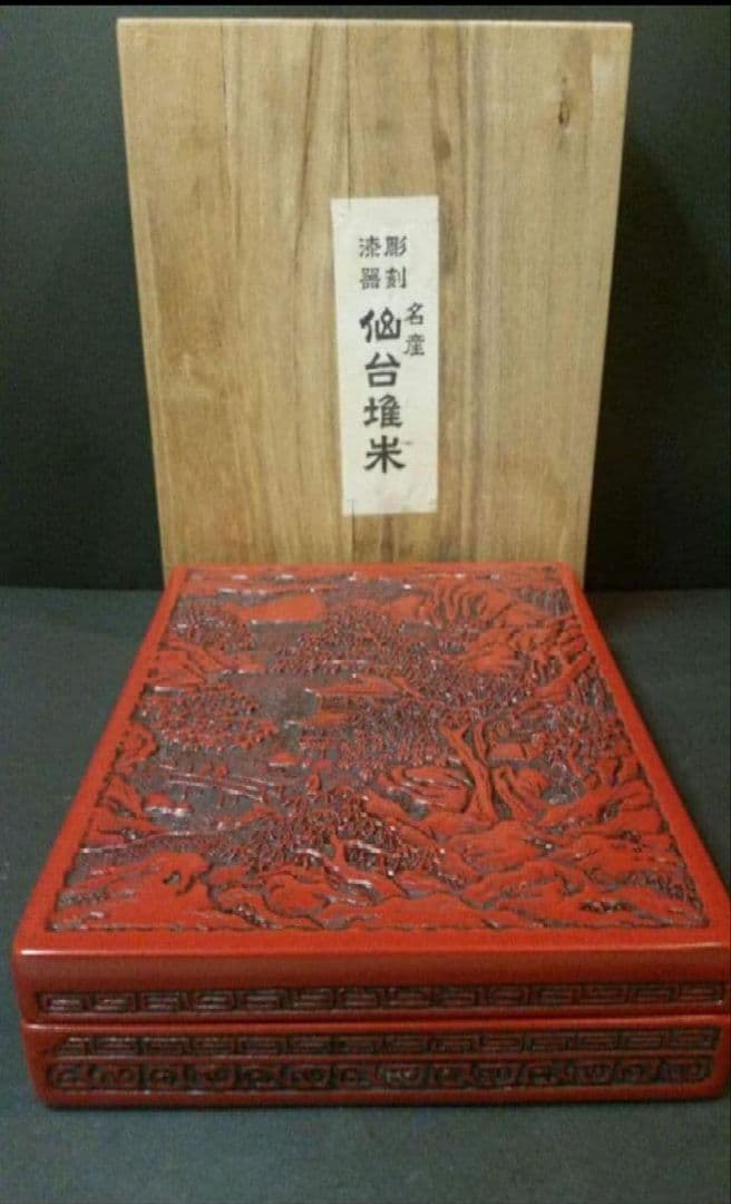 82*215仙台堆朱 彫刻漆器 漆芸 木箱 硯箱 骨董