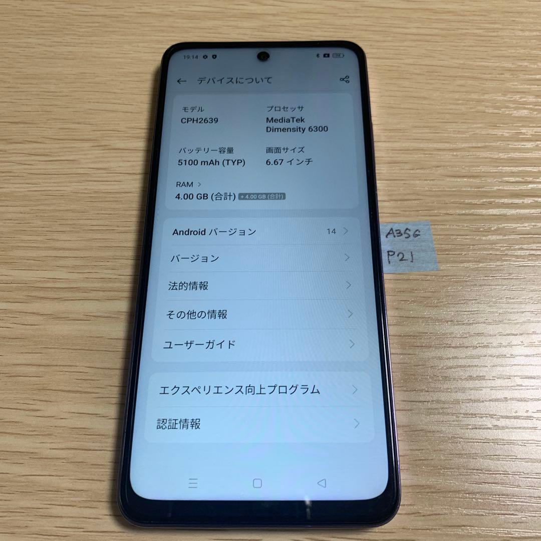 R*様 OPPO A3 5G
