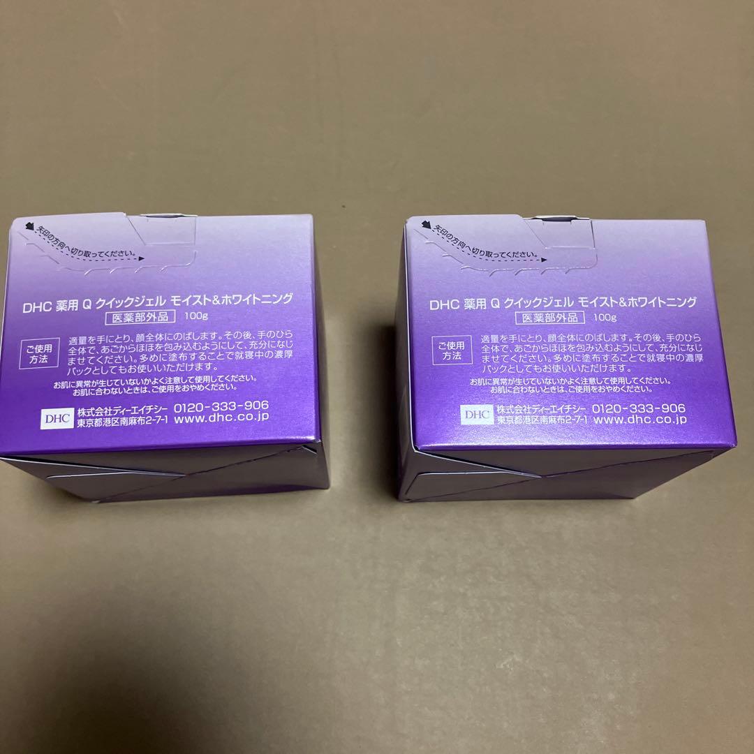 ❁未開封 DHC 薬用 Q クイックジェル モイスト&ホワイトニング 2個セット