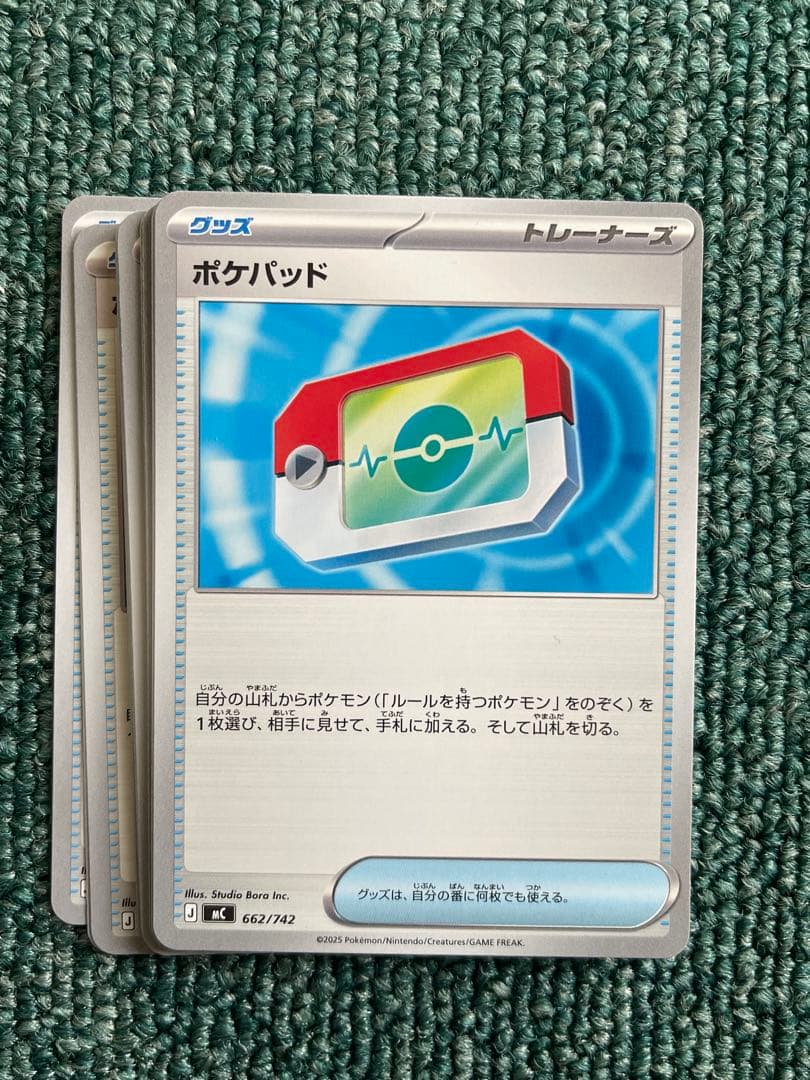 ポケモンカード　ポケパッド 27枚セット＋2枚ホイル