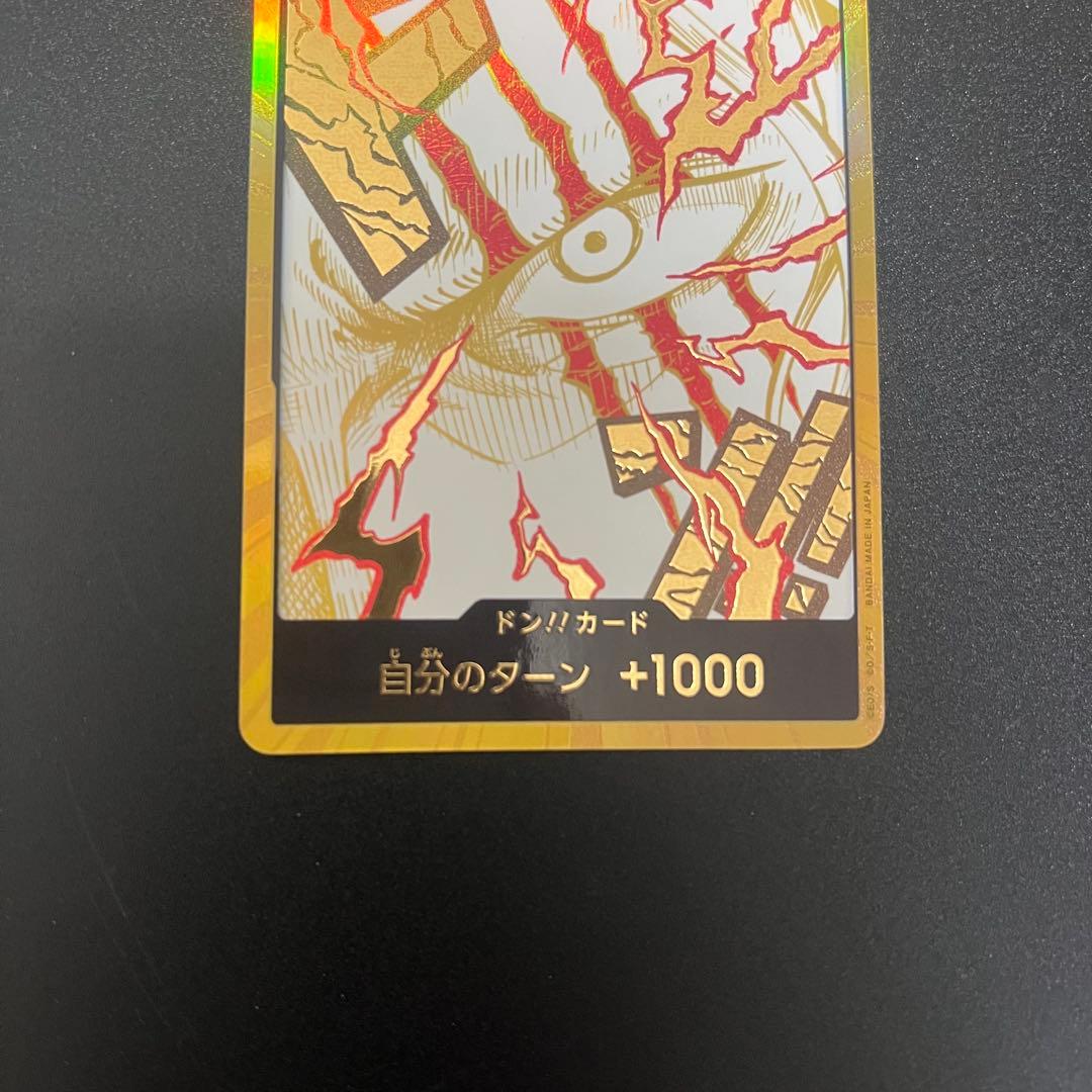 シャンクス 金枠ドン!!カード ワンピースカード