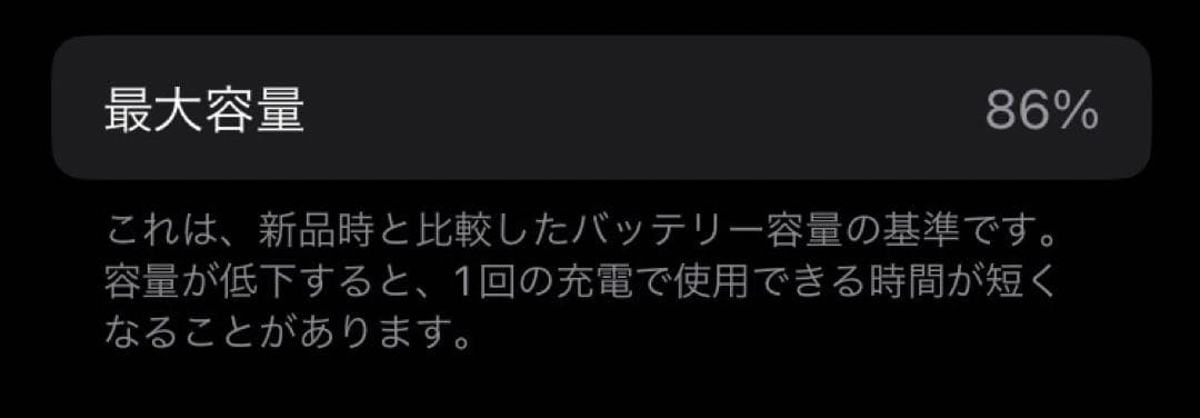 iPhone 8 Rose Gold 64 GB 【バッテリー86%】
