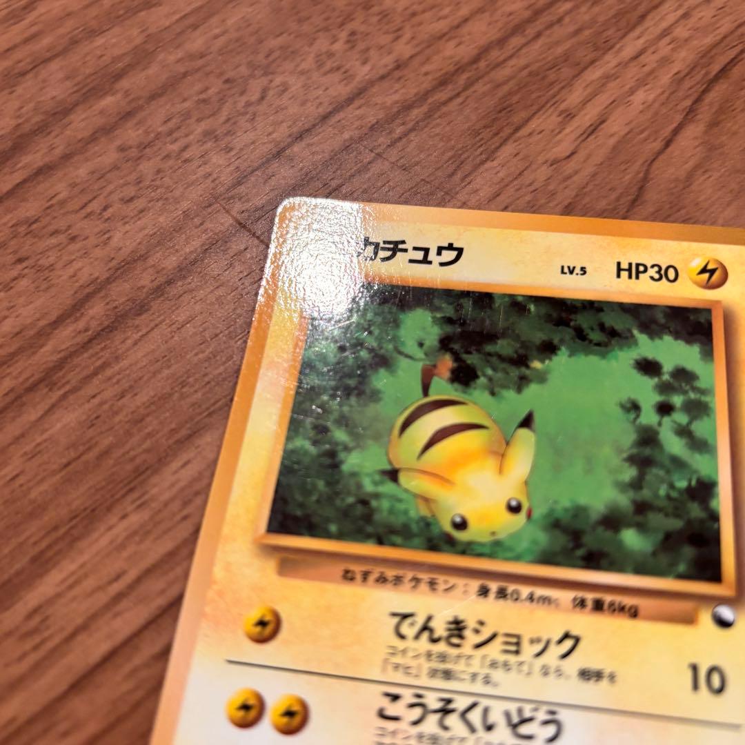美品　旧裏　拡張シート　ピカチュウ　光沢