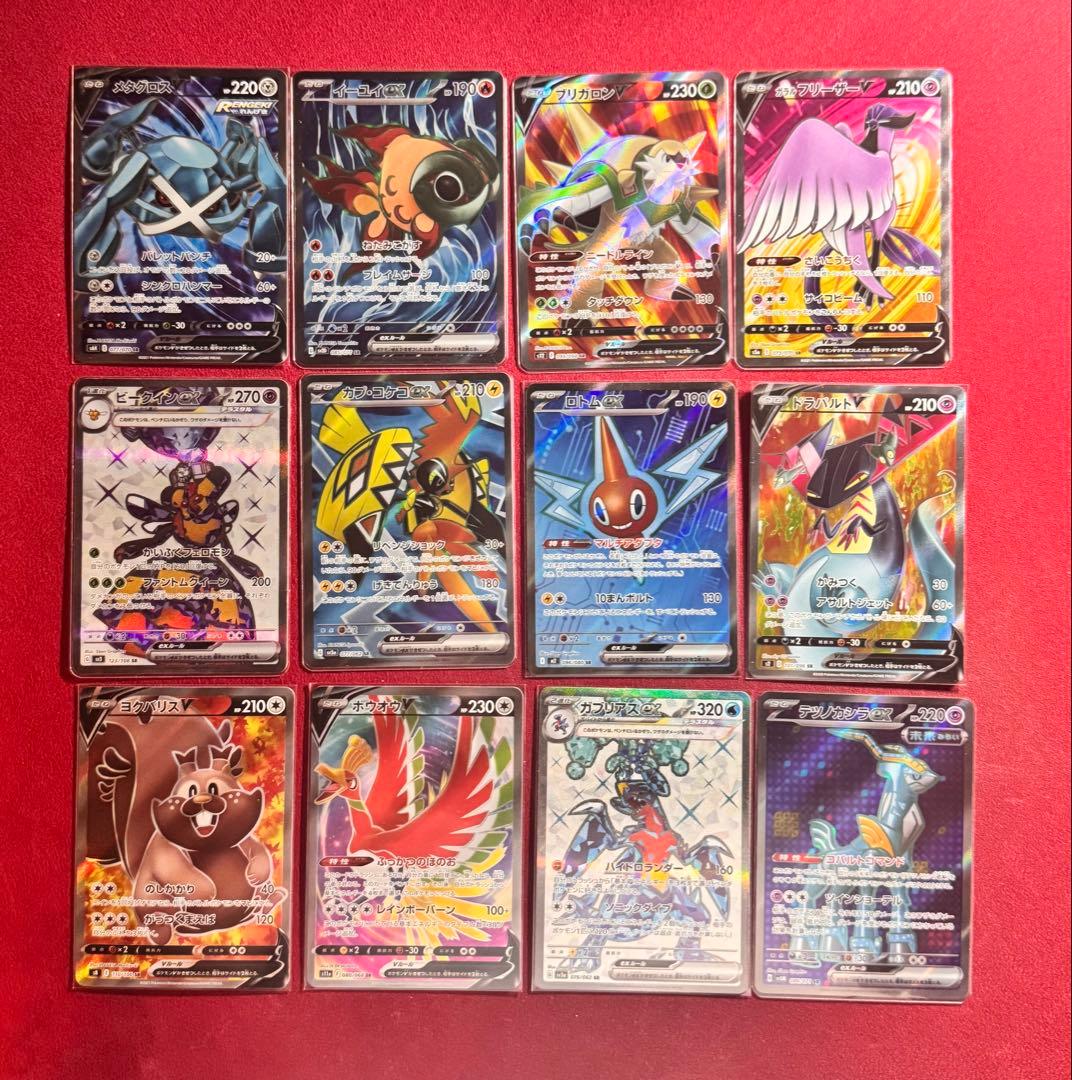 ポケモンカード SRまとめ売り (24枚)