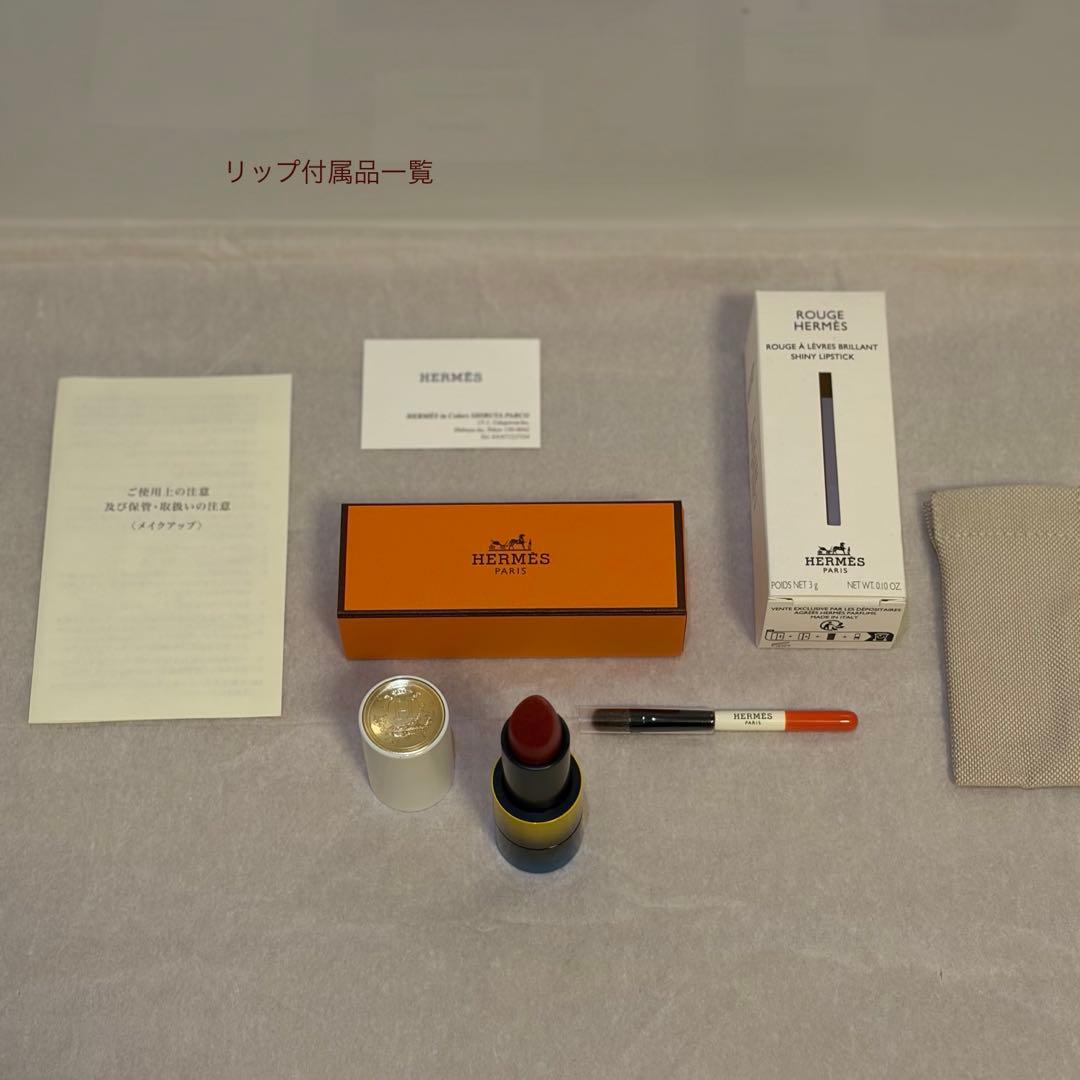 HERMES メイクアップ コスメセット(リップ/ ハイライト/ アイシャドウ)