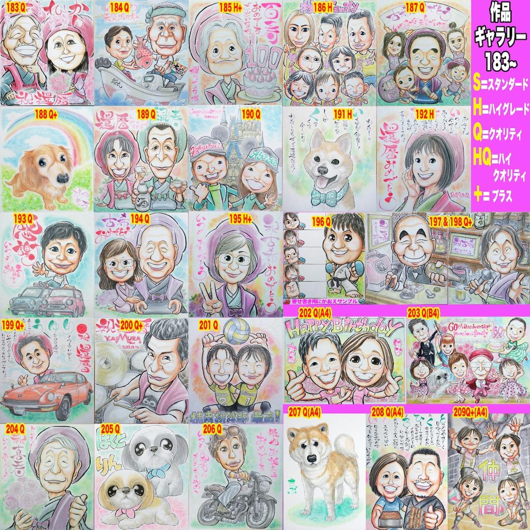 エモ似顔絵