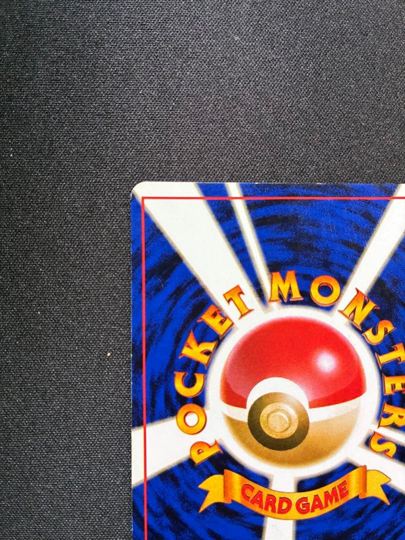 し*ま様 とりかえっこプリーズ　カメックス 旧裏　渦巻きあり