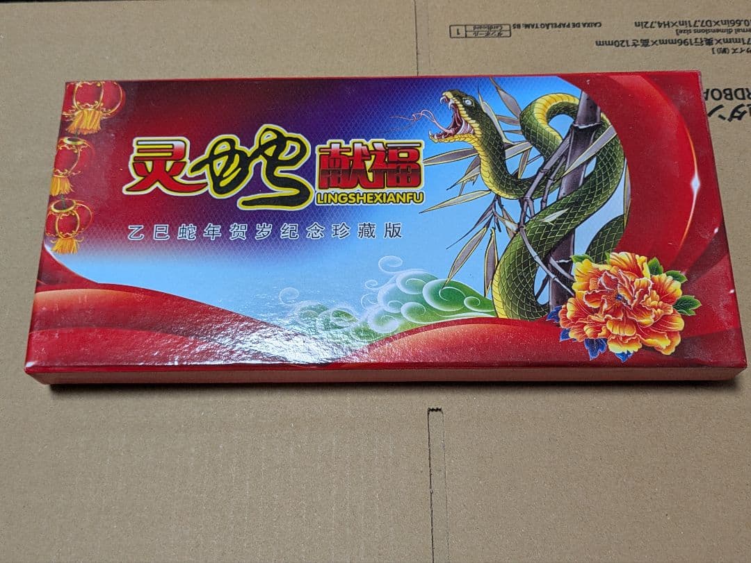 BOX　6セット　プチプチ梱包しません