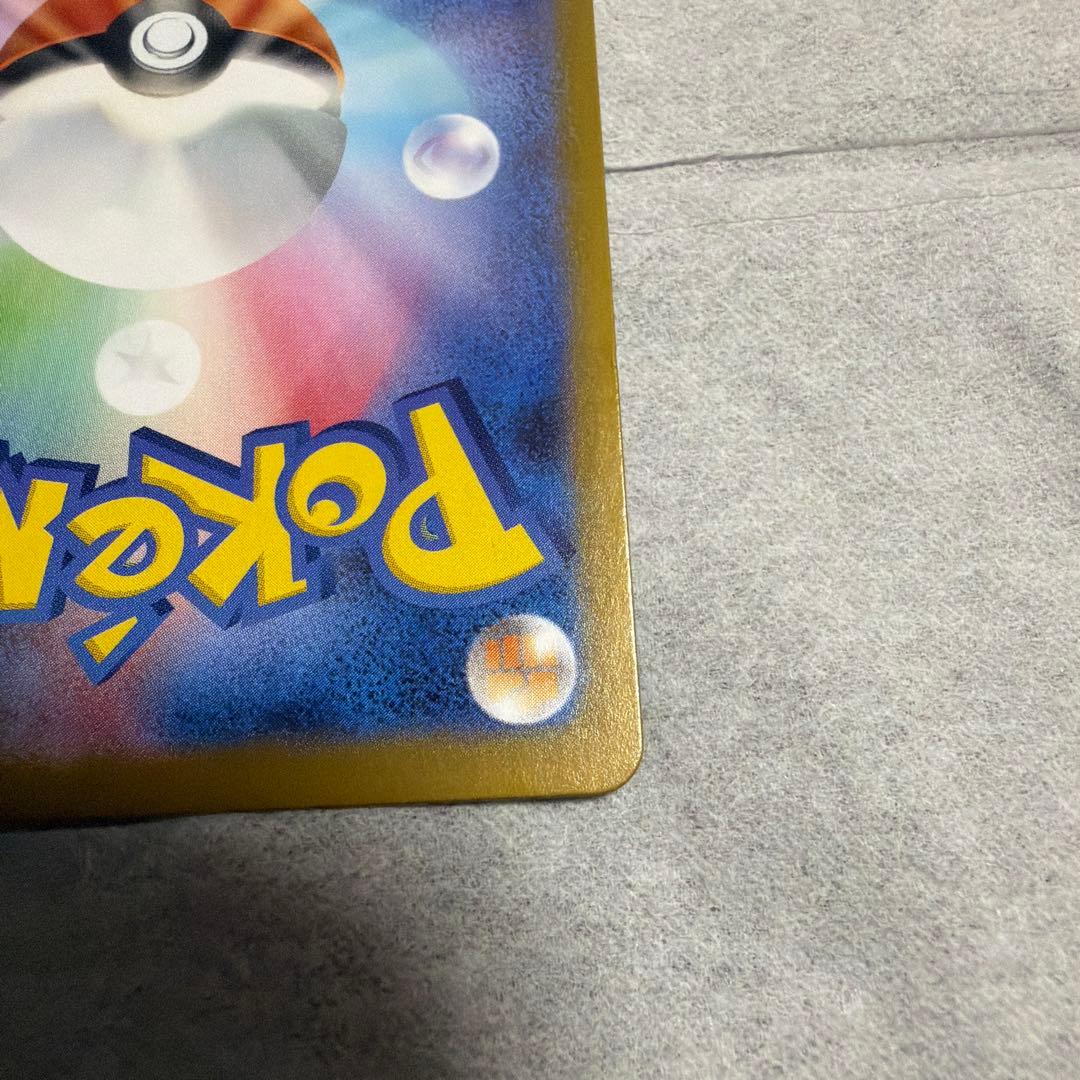 ガマゲロゲ　AR 美品