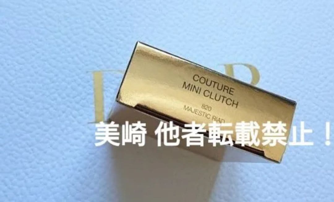 ●新品未開封●YSL クチュールミニクラッチ 820 マジェスティックリヤド