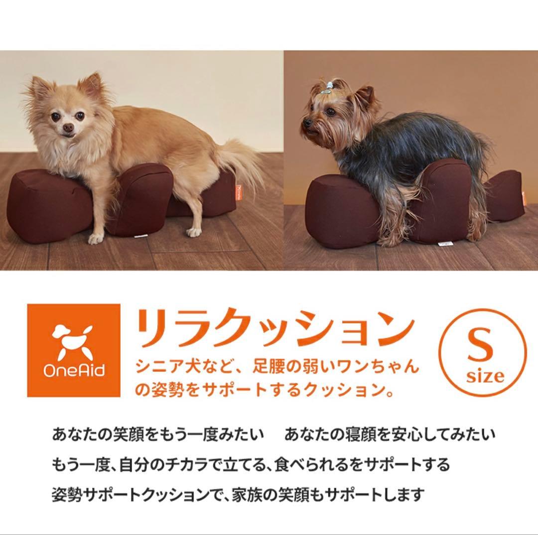 OneAid リラックション⭐︎ベージュ