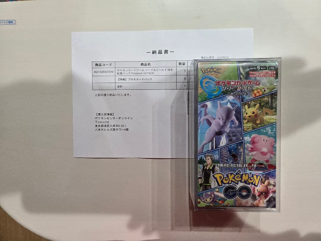【新品未開封】ポケモンGО Pokemon GO シュリンク付き