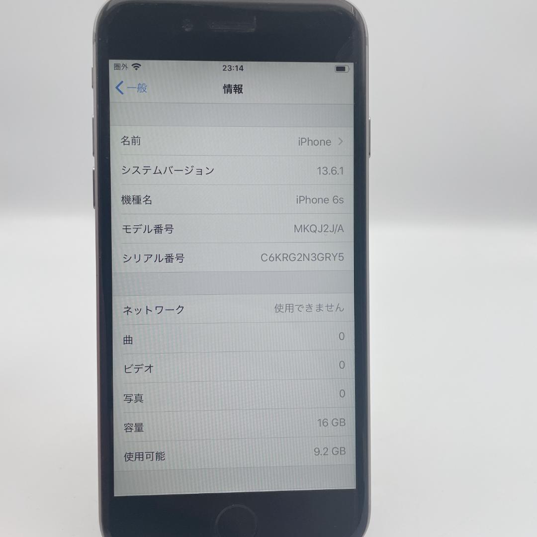 【美品】iPhone 6s 16GB MKQJ2J/A スペースグレイ