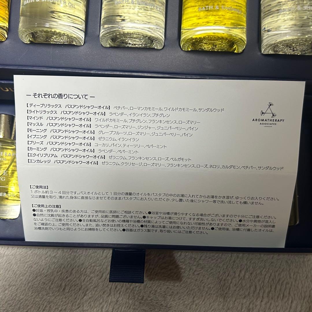 Aromatherapy Associates バス＆シャワーオイルコレクション