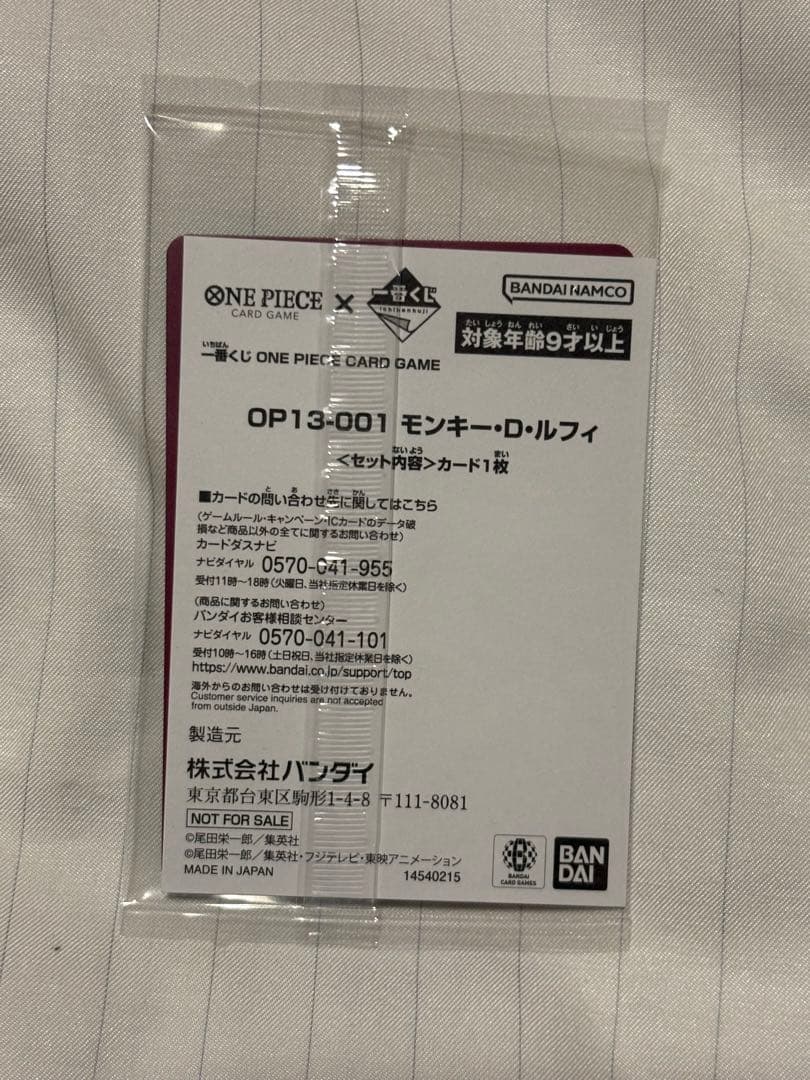一番くじ ワンピースカード ルフィ プロモ 3枚セット