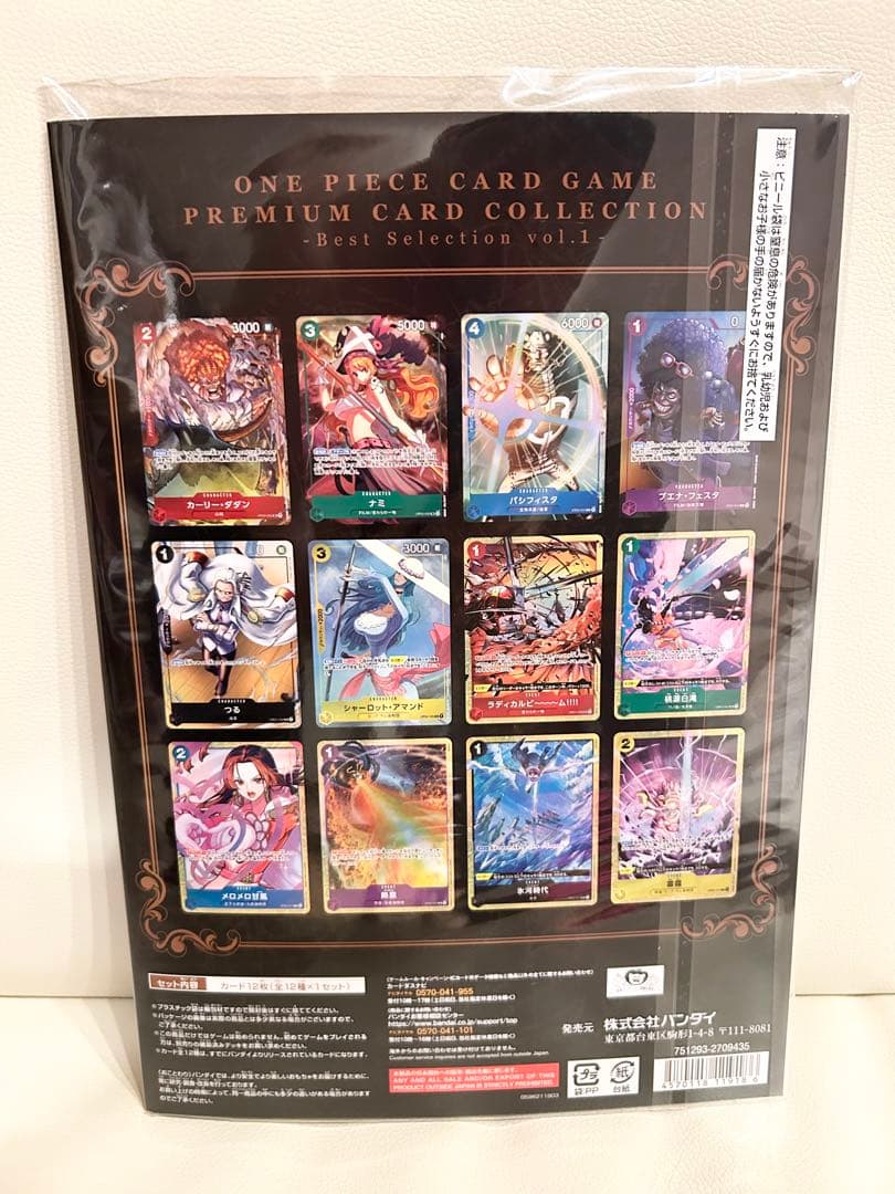 ワンピースカード プレミアムカードコレクション ベストセレクションvol.1