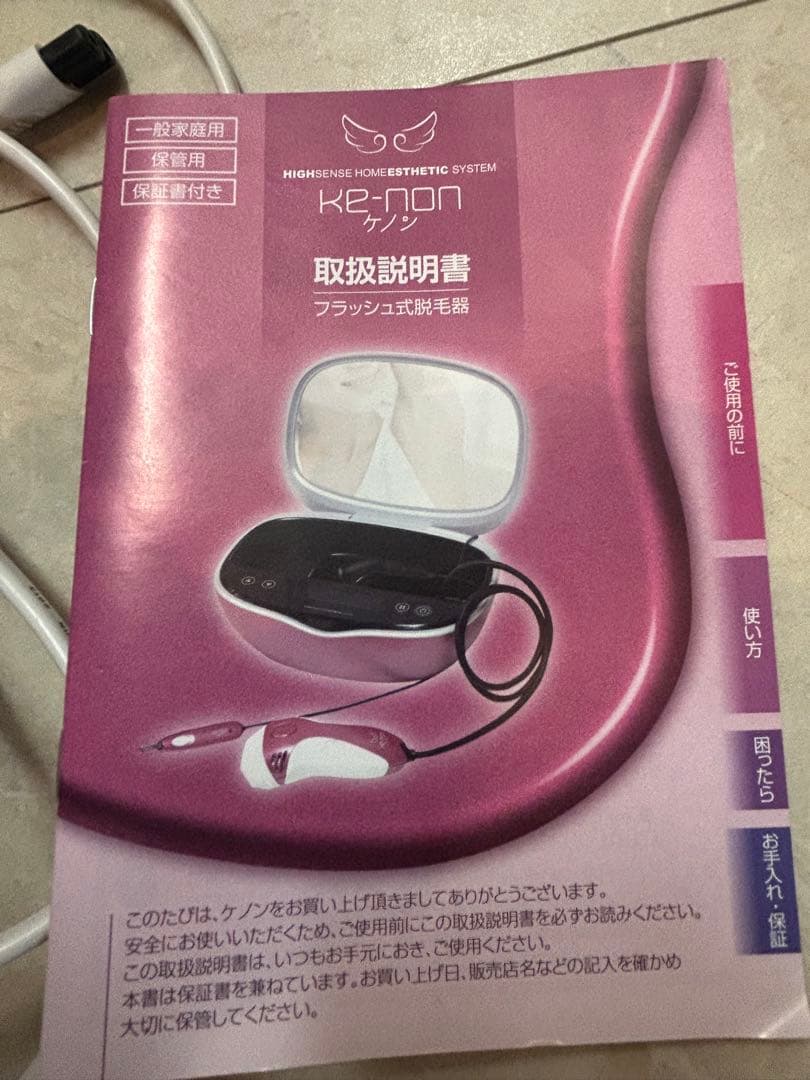 ケノン フラッシュ式脱毛器 ピンク カートリッジ5点