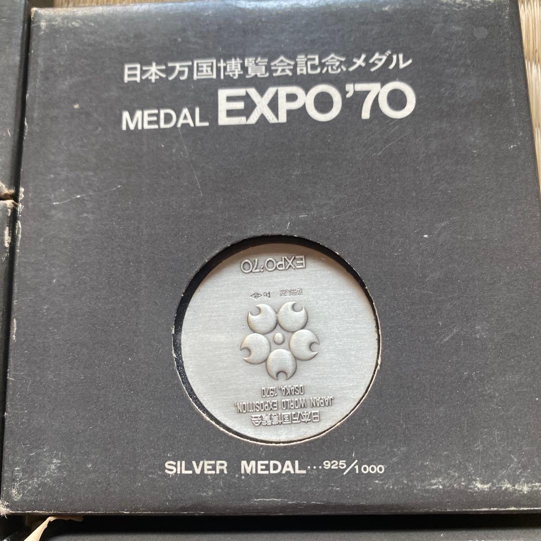 大阪万博　記念銀メダル　EXPO’70 7枚セット