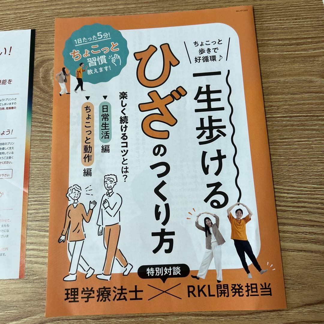 RKL スムースムーブサポート 着圧ソックス