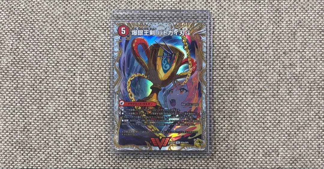 爆銀王剣バトガイ刃斗 / 爆熱王DX バトガイ銀河 金トレジャー