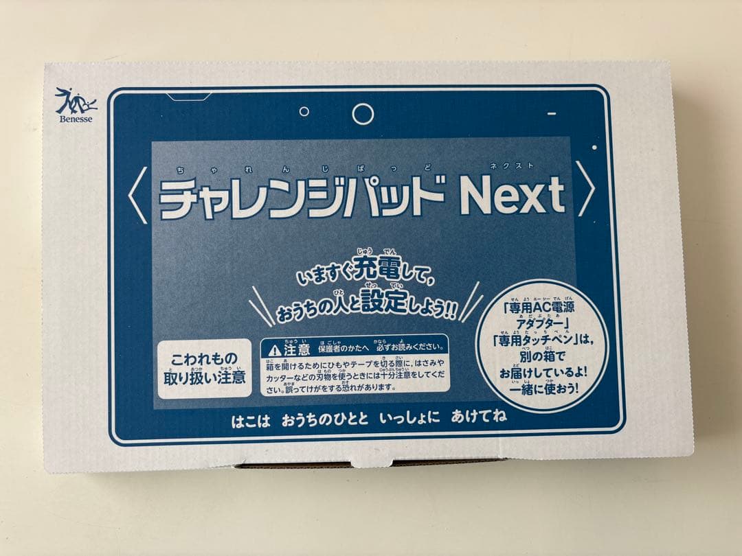 新品未使用★チャレンジパッドNext 本体セット VRゴーグル付 タッチペンなし