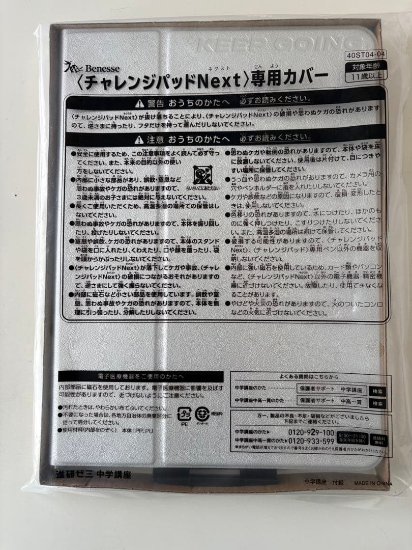 新品未使用★チャレンジパッドNext 本体セット VRゴーグル付 タッチペンなし