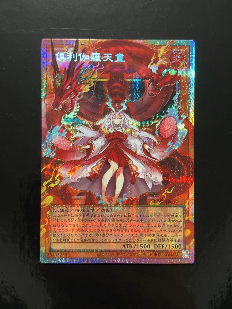 遊戯王 オーバーフレーム プリシクセット