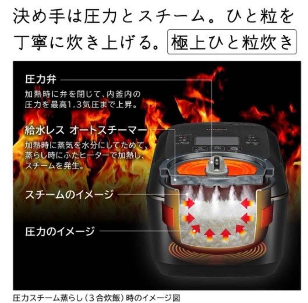日立 炊飯器 5.5合 圧力&スチームIH 蒸気カット RZ-V100FM W