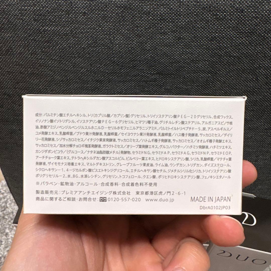 DUO クレンジングバーム 6個セット
