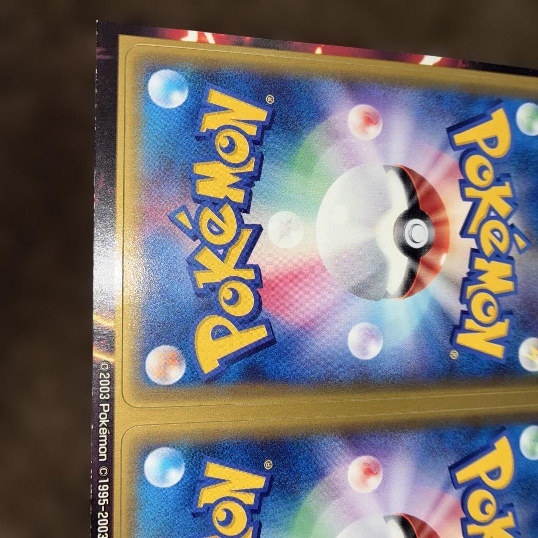A*中様 ポケモンカード　非売品　コロコロ　グラードン、カイオーガ　未剥がし品