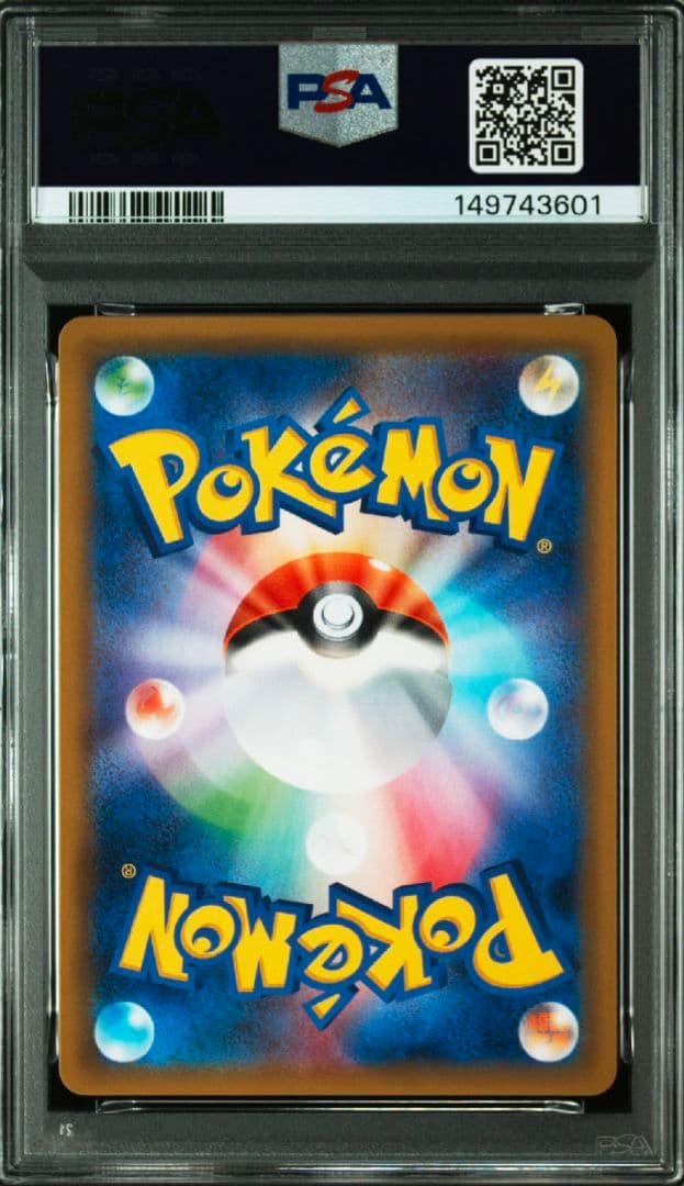 ゲンガー&ミミッキュ GX HR psa7 ポケカ ポケモンカード