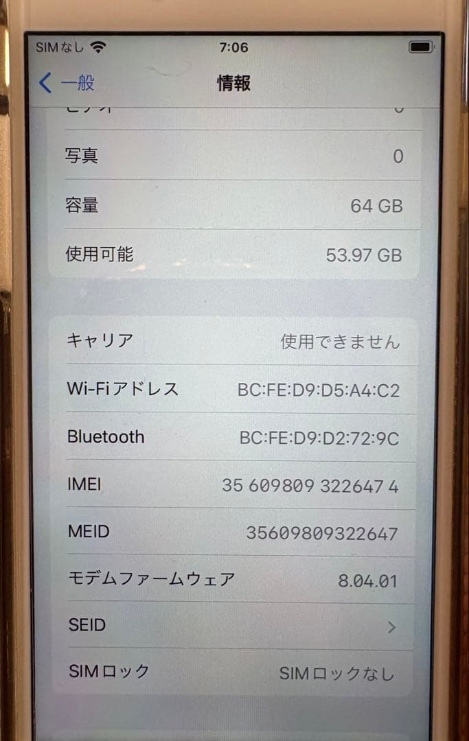 【美品】Apple iPhone 8 ゴールド 本体