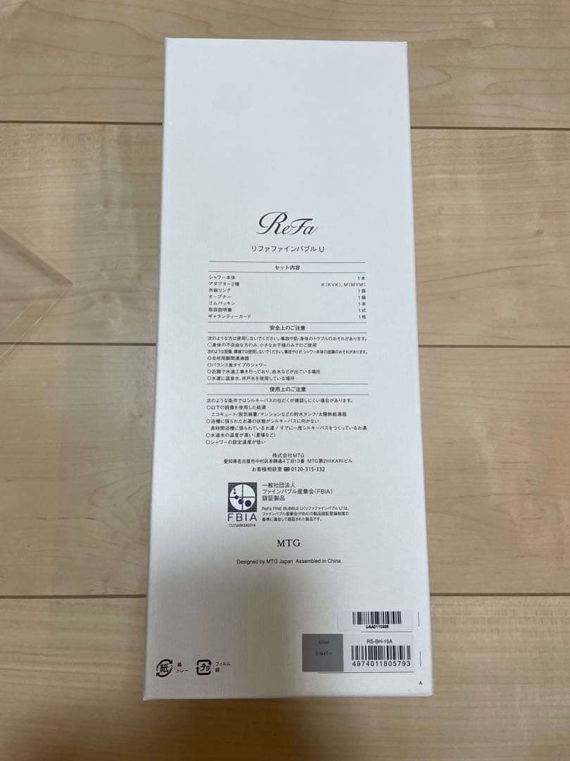 新品、未使用　ReFa シャワーヘッド シルバー リファファインバブルU