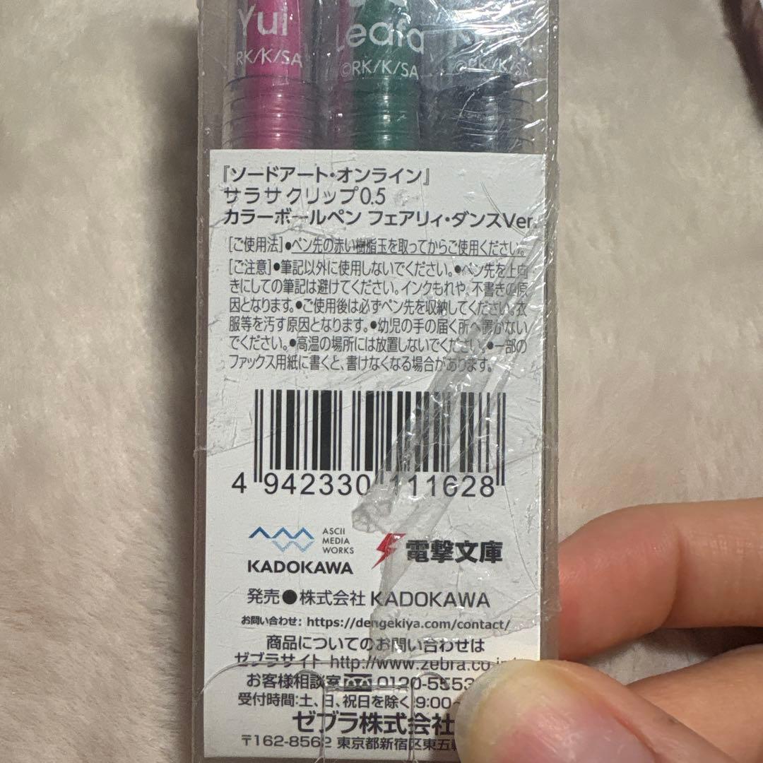 ソードアートオンライン サラサ