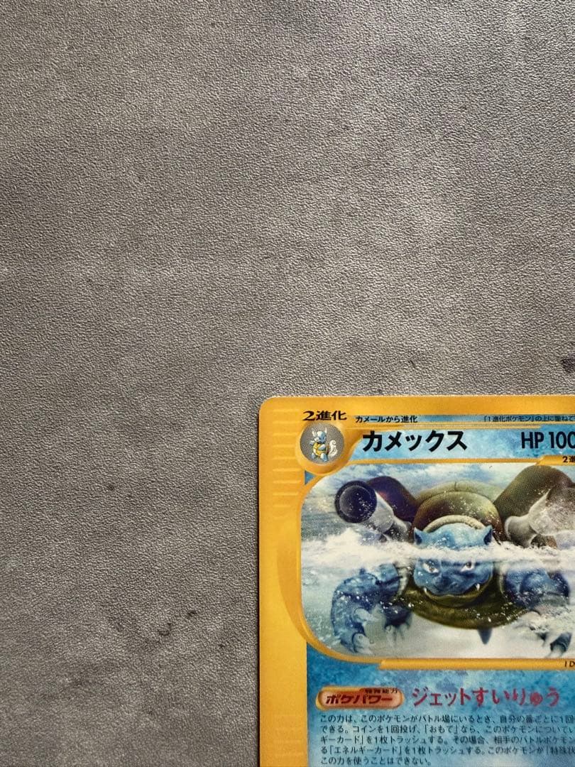 ポケモンカード　カメックス