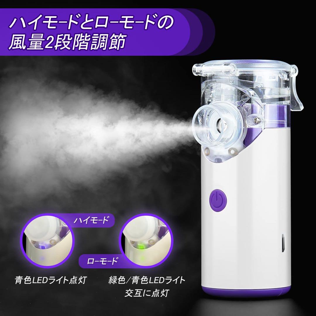 大特価‼️ ネブライザー✨超音波メッシュ式✨吸入器✨喘息✨子供✨コンパクト✨家庭用