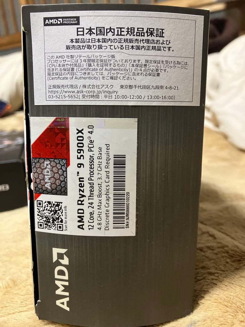 【国内正規品】AMD Ryzen 9 5900X (12コア/24スレッド)