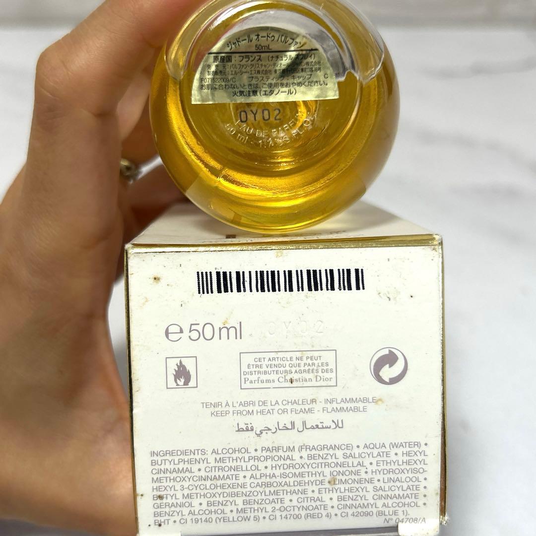 ほぼ満量　ディオール　ジャドール　jadore オールドパルファン　50ml